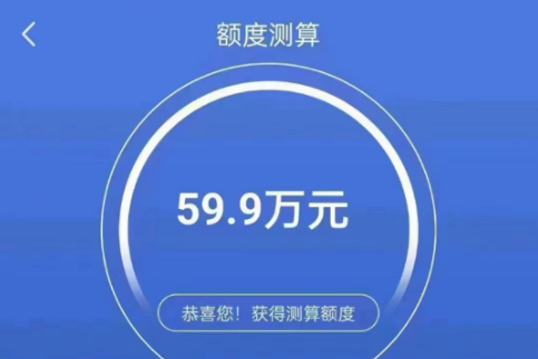 结算云贷