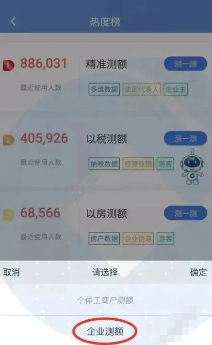 建行惠懂你新用户精准侧额流程