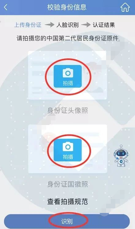 建行惠懂你新用户精准侧额流程