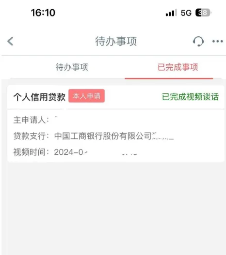 随房e借