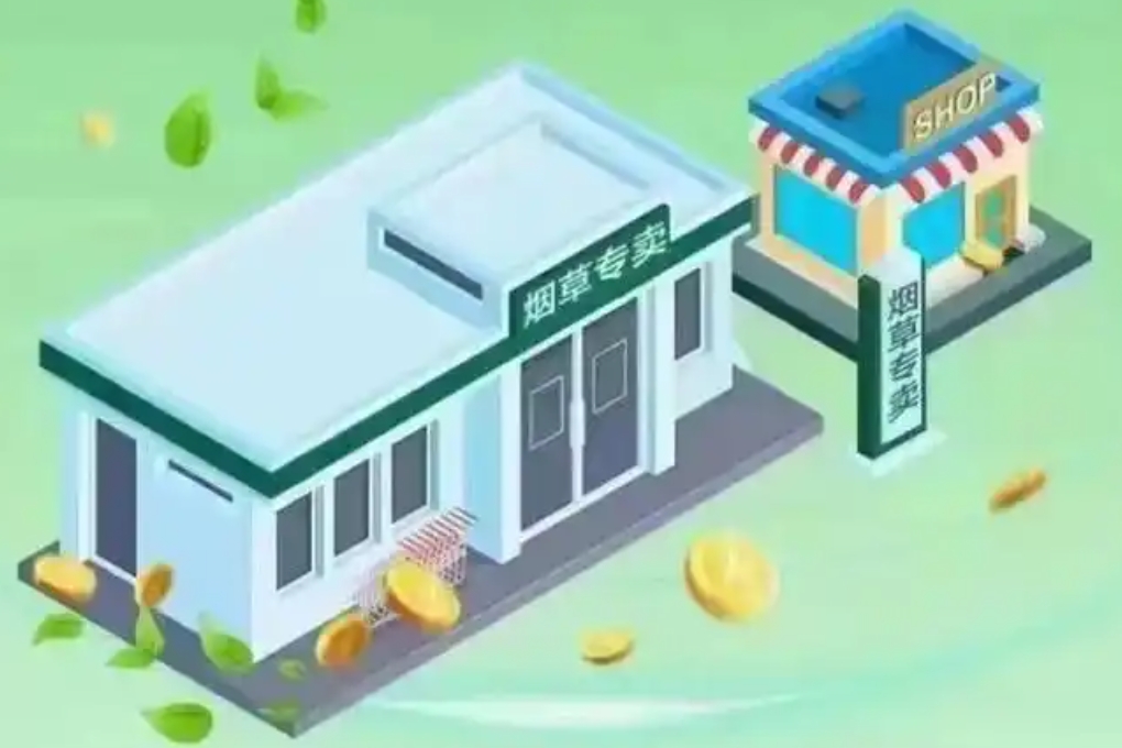 广发烟商贷