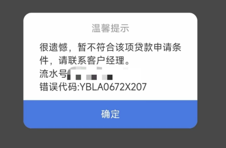 建行惠懂你取消授权