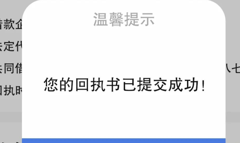 建行惠懂你重新授权资料