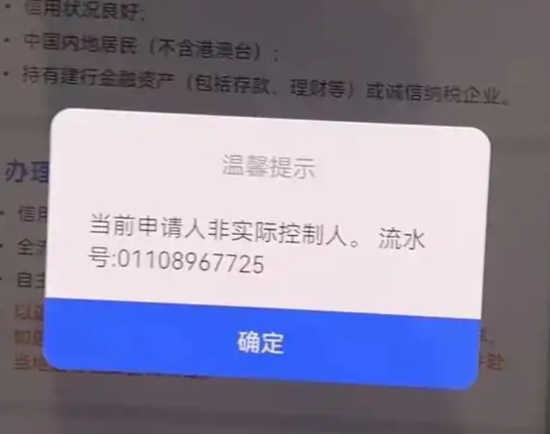 建行惠懂你授权打不开