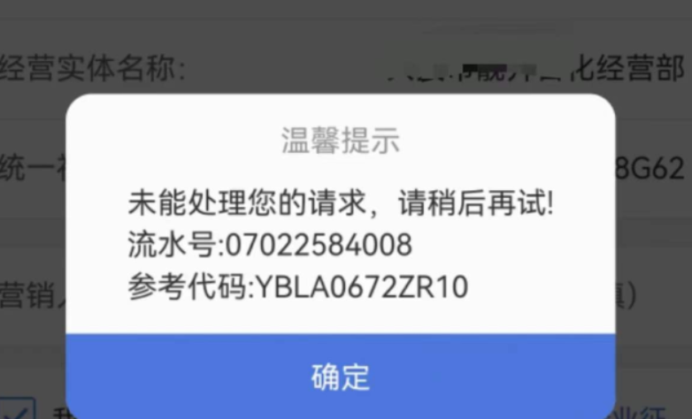 建行惠懂你找不到删除授权