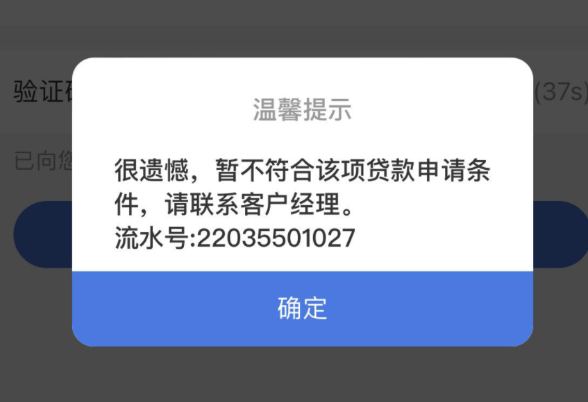 建行惠懂你注册不了
