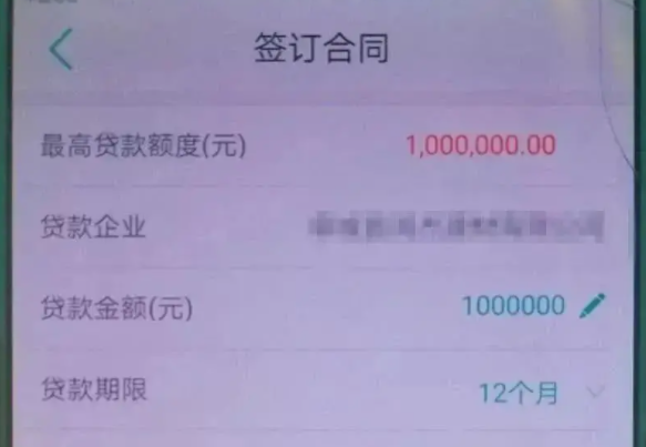 农行微捷贷受邀客户