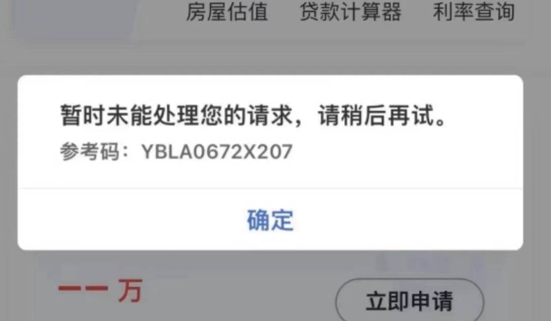 建行惠懂你X207出现二十大原因！看看你中了哪一条？