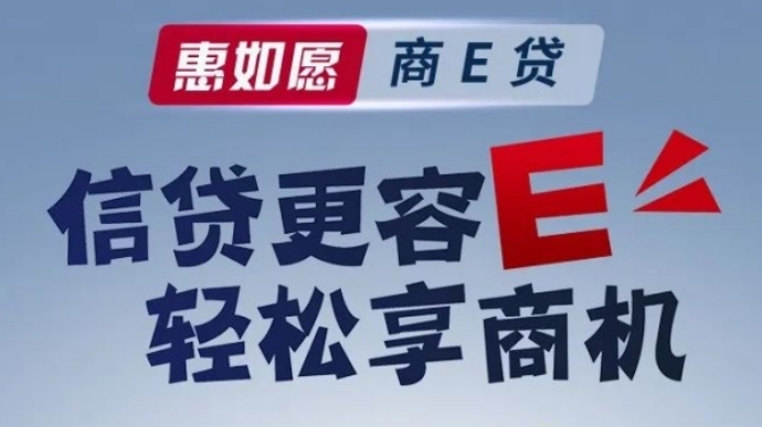 中国银行商e贷最高额度500万 中国银行商e贷最新产品大纲