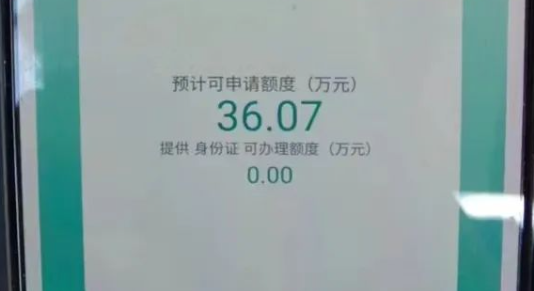 农业银行装修贷能提前还款吗？农行装修贷利息多少？