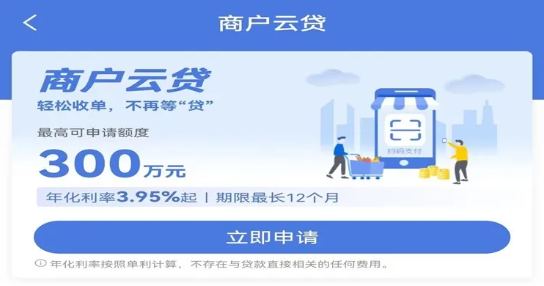 建设银行商户云贷怎么提款？建设银行商户云贷几天到账？