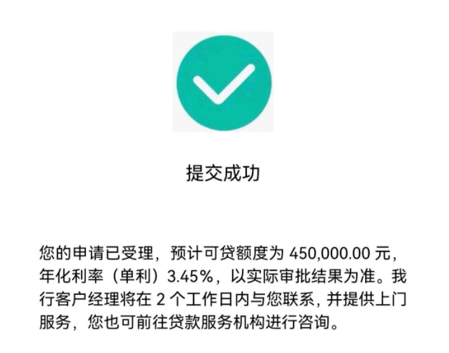 农业银行助业快E贷es671什么意思?助业快E贷错误代码怎么查询?