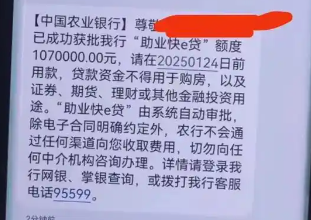 农业银行助业快E贷怎么续贷?怎么提高助业快E贷续贷成功率?