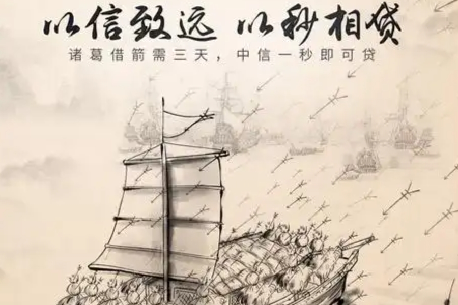 中信小微信秒贷