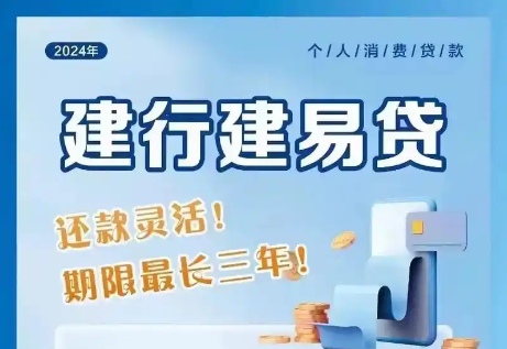 房易贷