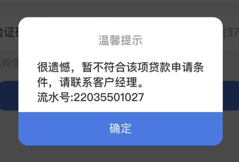 建行惠懂你暂不符合该项贷款条件