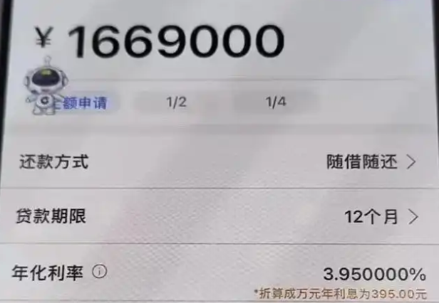 建行惠懂你商户云贷