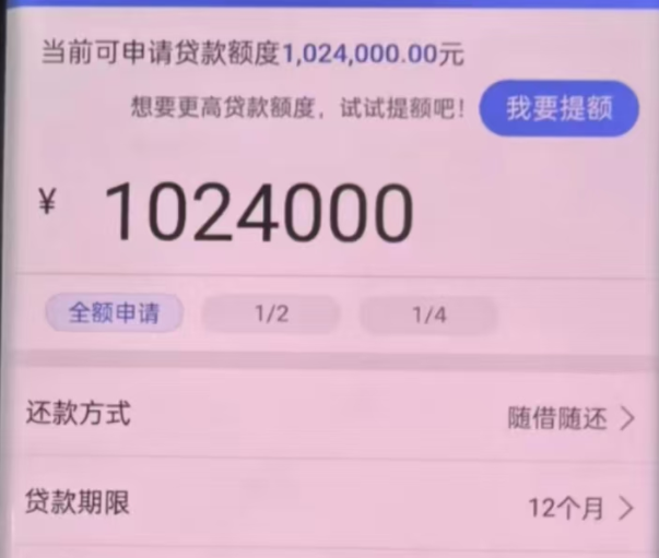 建行惠懂你首户快贷