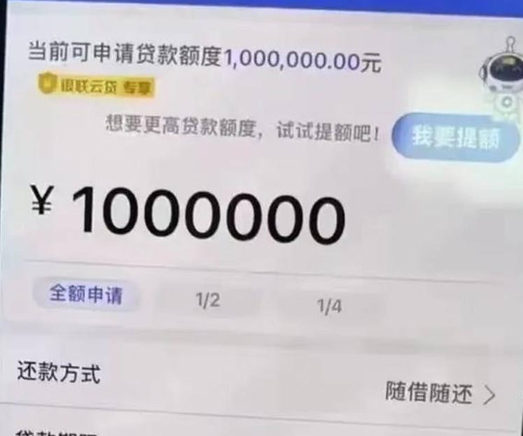 建行惠懂你结算云贷