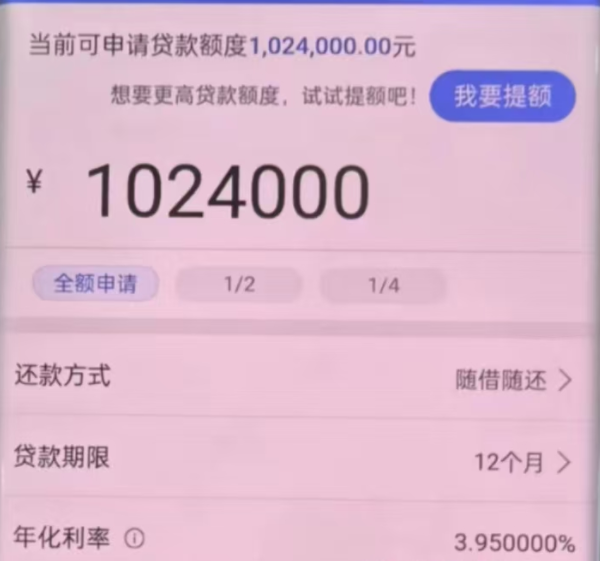 建行惠懂你抵押快贷