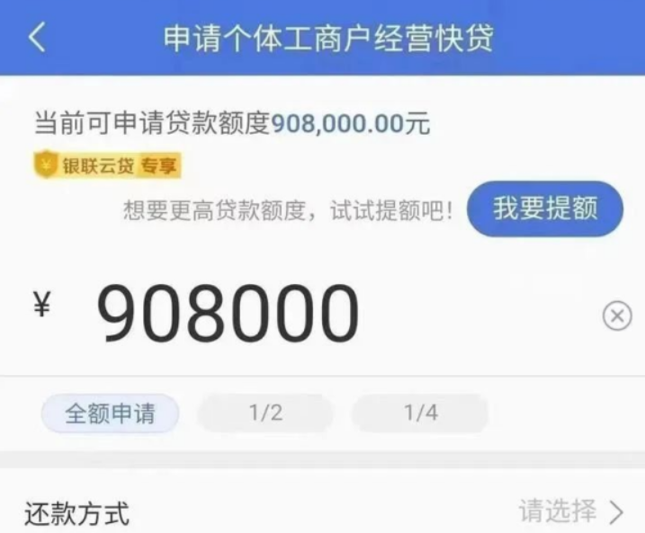 建行惠懂你个体工商户经营快贷