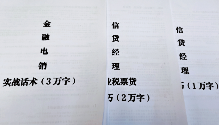 助贷资料