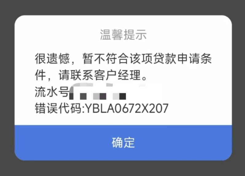 建行惠懂你207