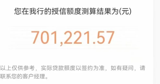 助业快e贷