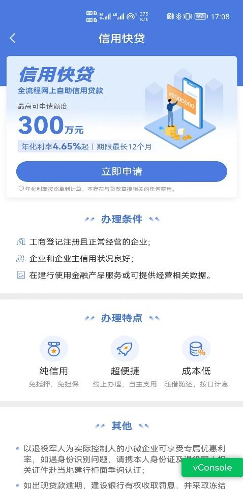 惠懂你