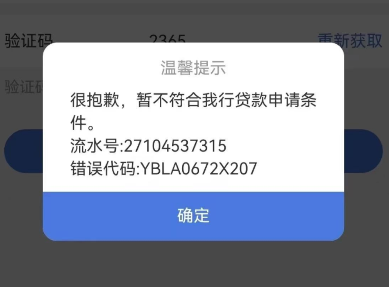 建行惠懂你207