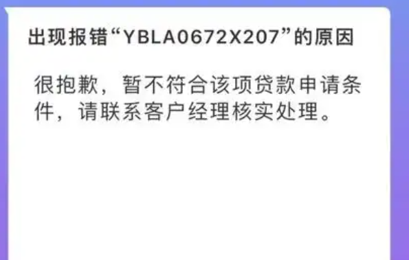 建行惠懂你207