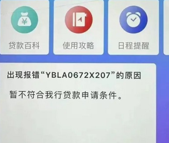 建行惠懂你207