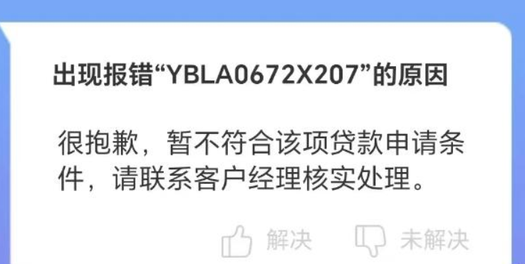 建行惠懂你207