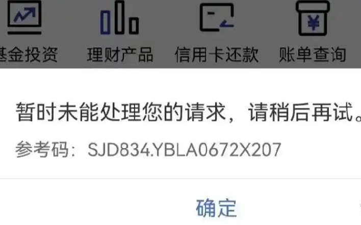 建行惠懂你207