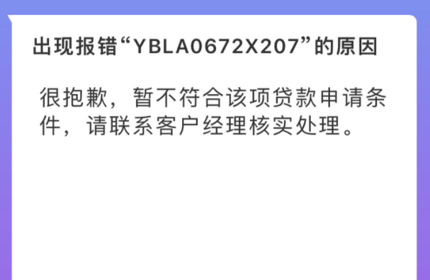 惠懂你207
