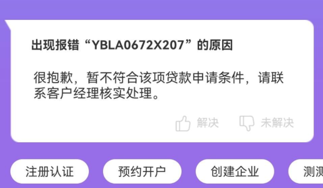 惠懂你207