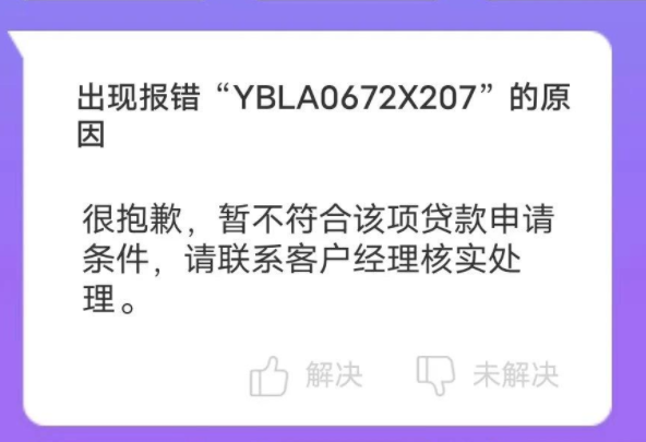惠懂你207