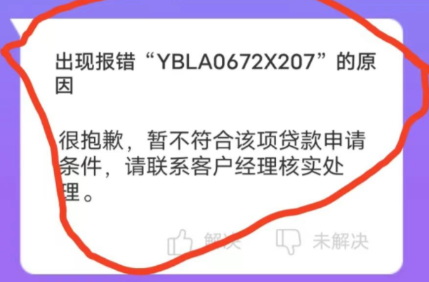 惠懂你207