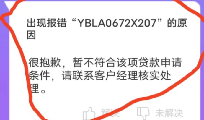 惠懂你207