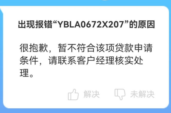 建行惠懂你207 建行惠懂你207