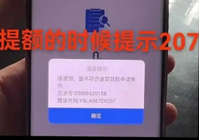 建行惠懂你207