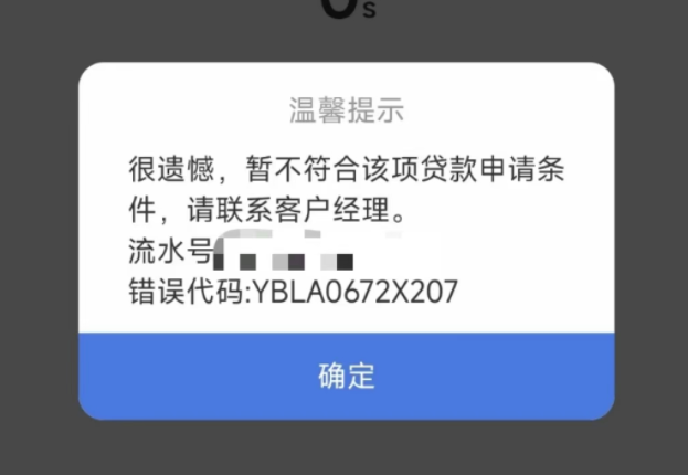 建行惠懂你207