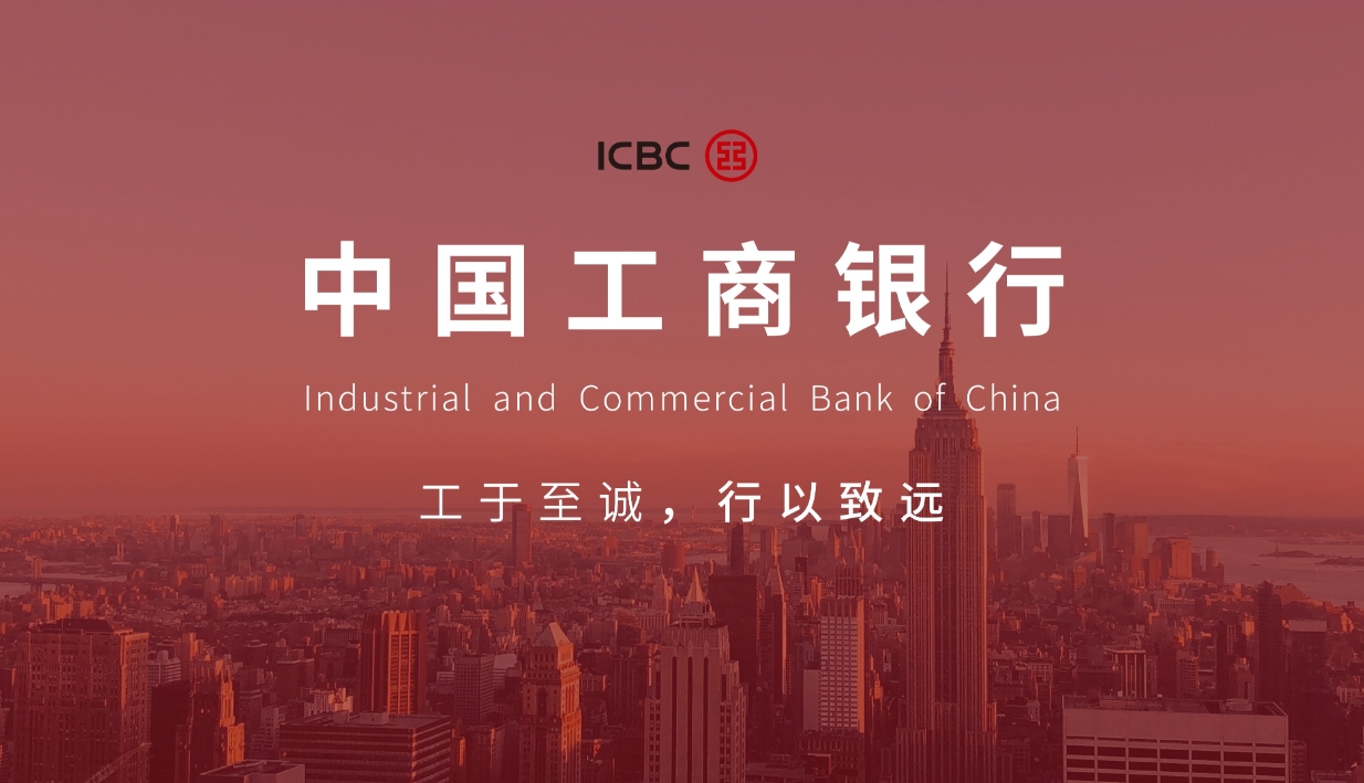 工商银行企业贷汇总