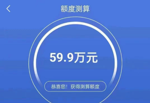云税贷