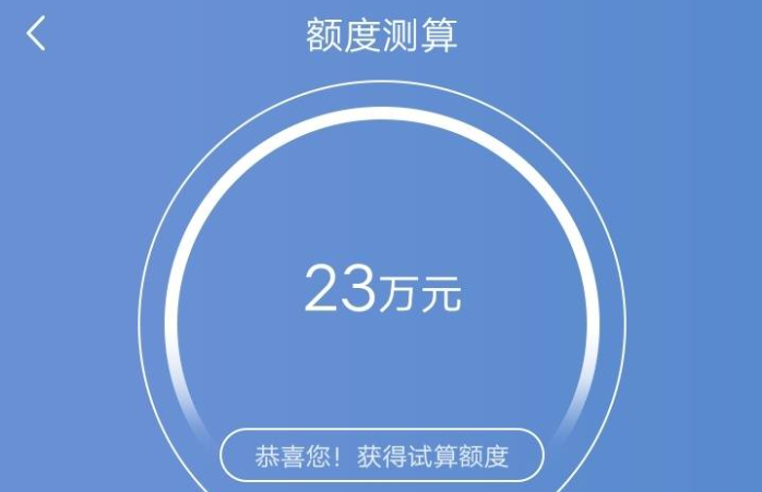 建行惠懂你发票云贷产品大纲解析  惠懂你app申请贷款流程