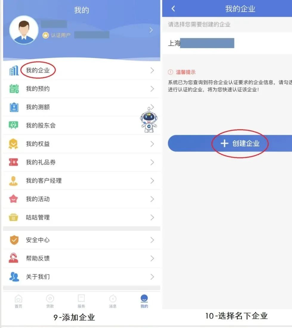 惠懂你