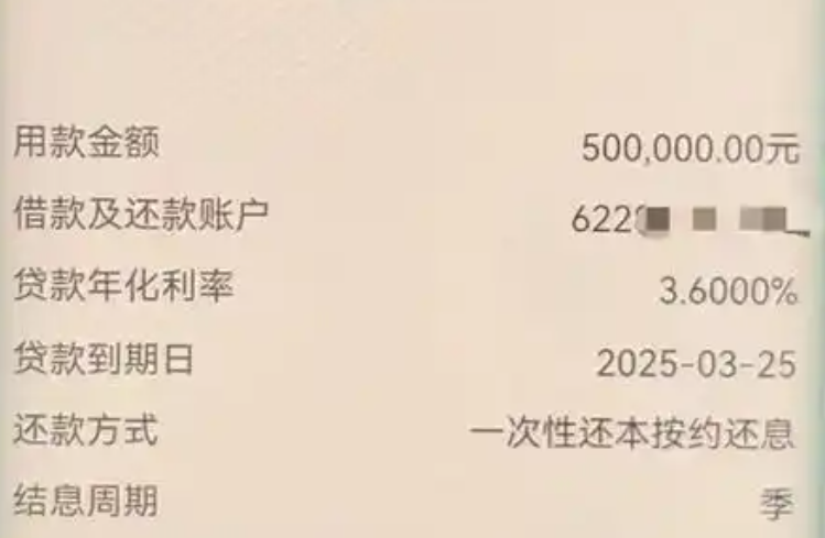 农业银行账户e贷