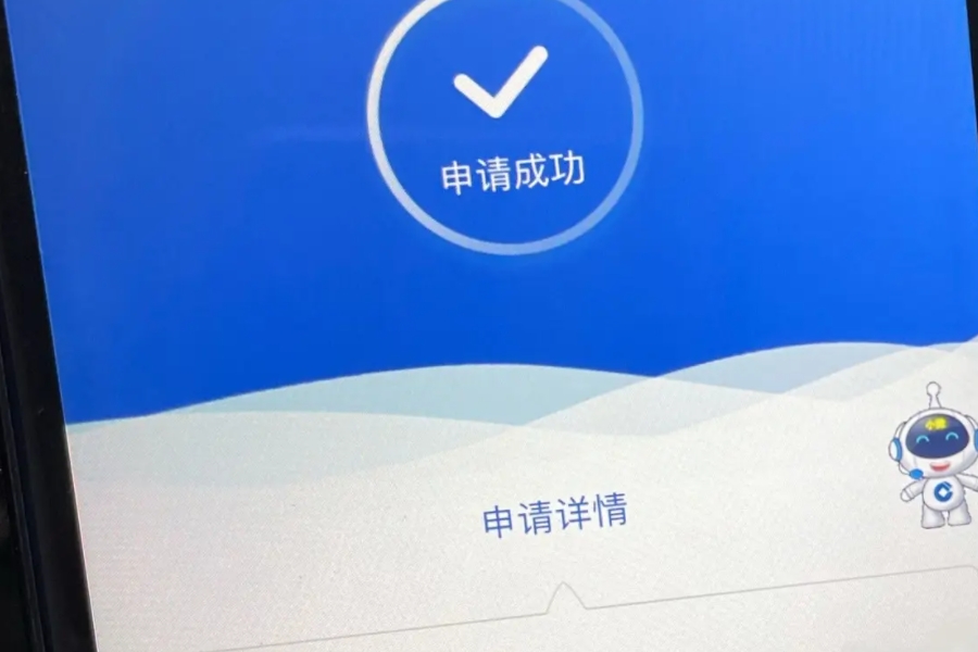 建行惠懂你