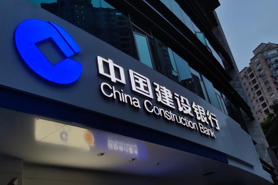建行惠懂你
