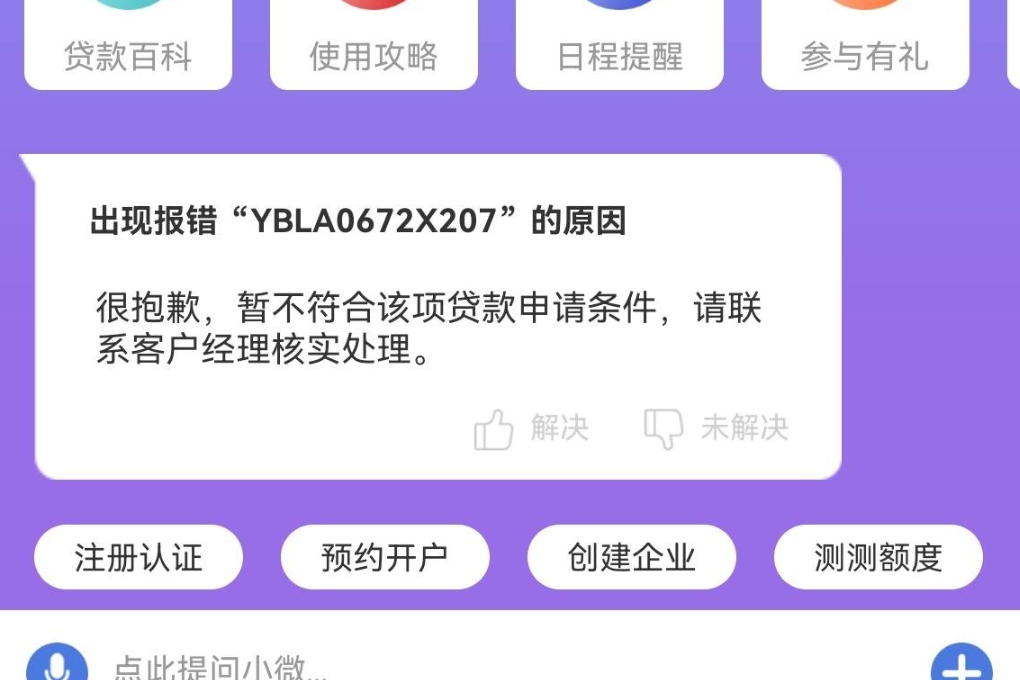 建行惠懂你
